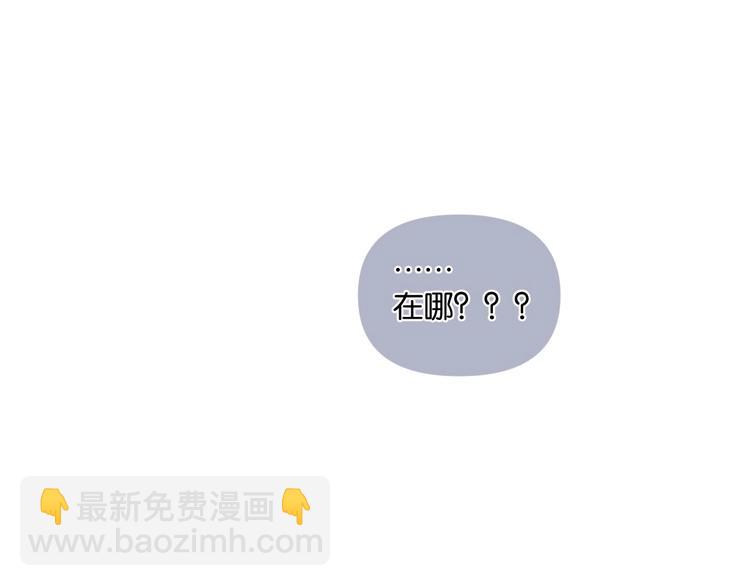 《叫我设计师》第9话 男二登场！ 第24页