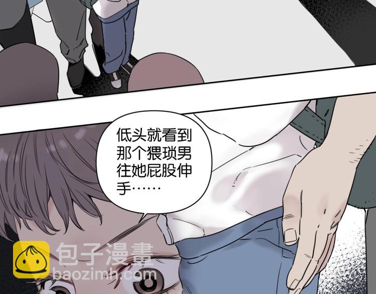 《叫我设计师》第9话 男二登场！ 第33页
