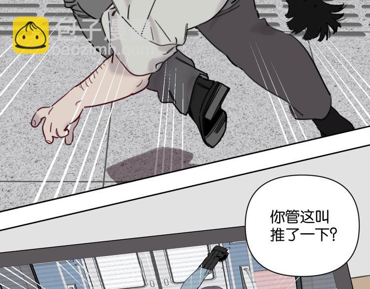 《叫我设计师》第9话 男二登场！ 第40页