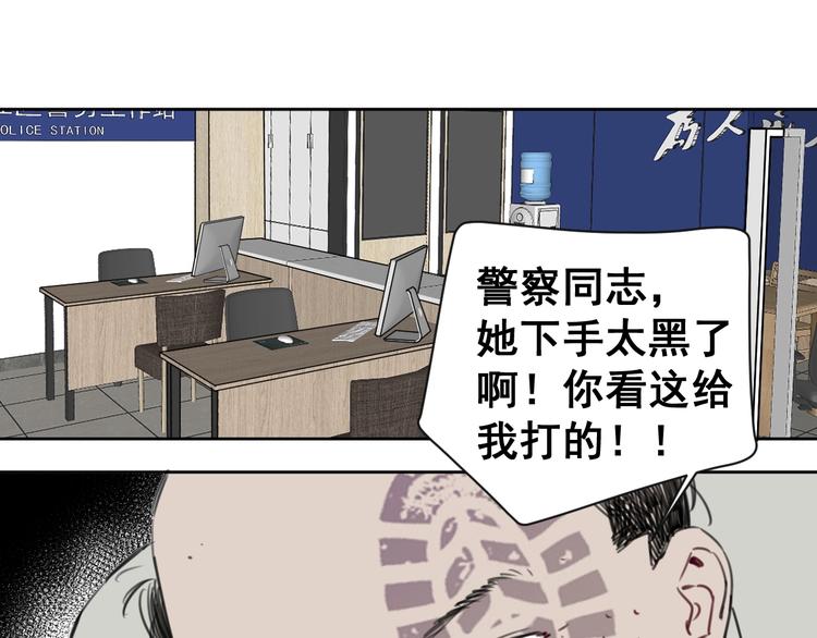 《叫我设计师》第9话 男二登场！ 第43页