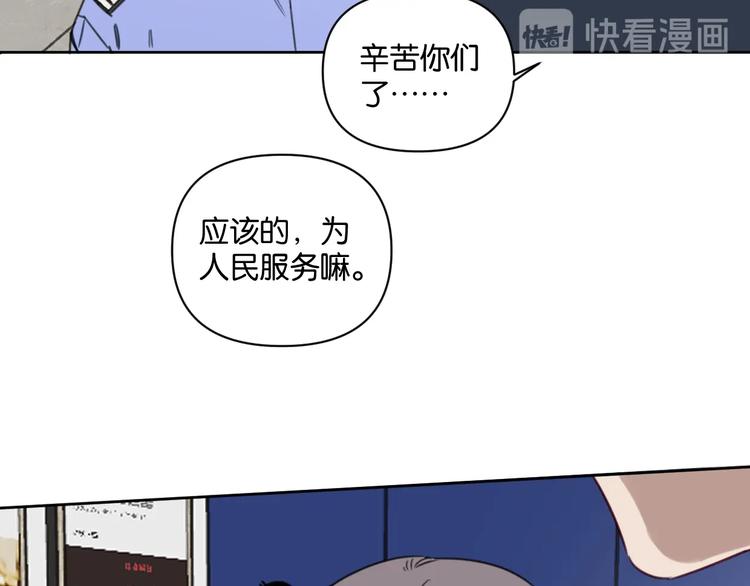 《叫我设计师》第9话 男二登场！ 第46页