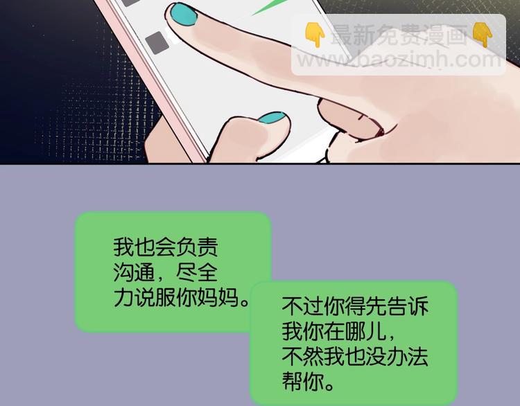 《叫我设计师》第13话 嫂子好！ 第24页
