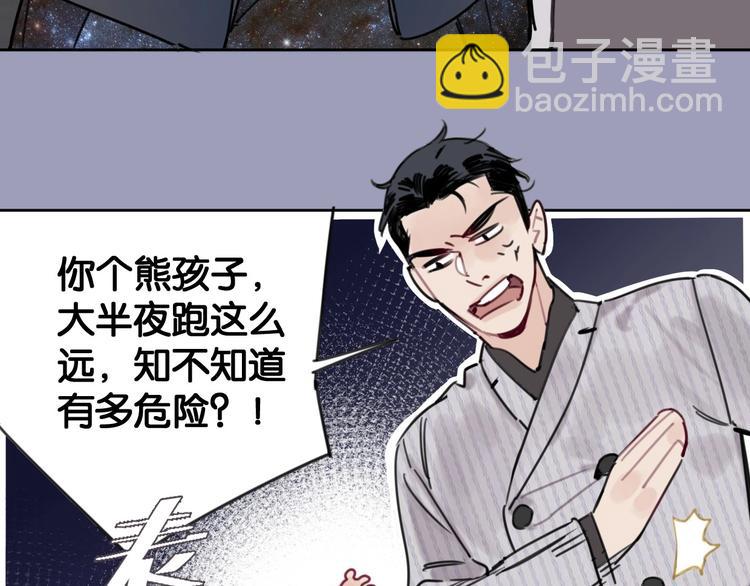 《叫我设计师》第13话 嫂子好！ 第36页