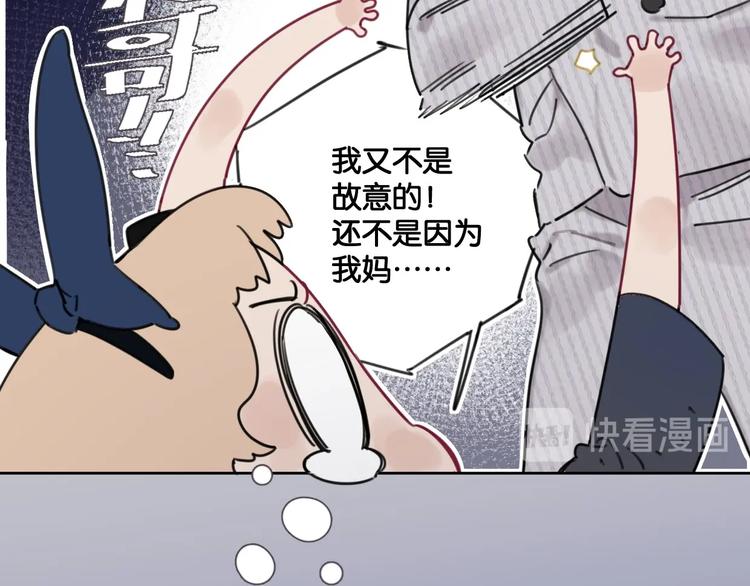 《叫我设计师》第13话 嫂子好！ 第37页