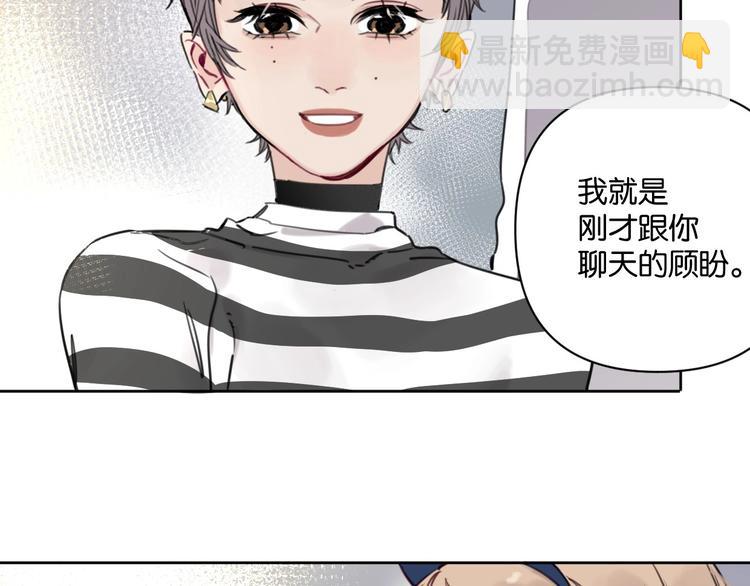 《叫我设计师》第13话 嫂子好！ 第45页