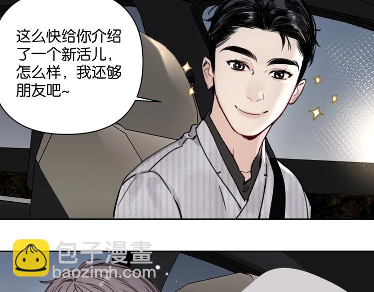 《叫我设计师》第13话 嫂子好！ 第7页
