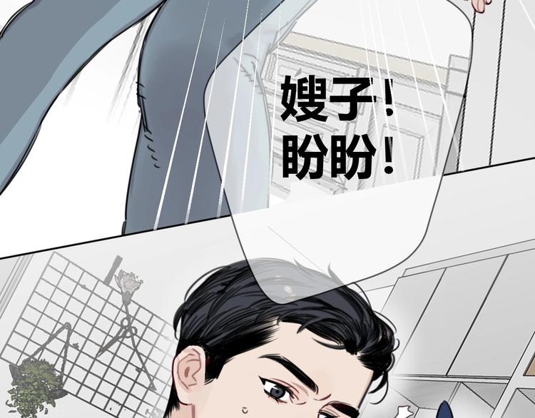《叫我设计师》第14话 少女的愿望 第25页