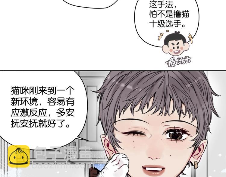 《叫我设计师》第14话 少女的愿望 第32页