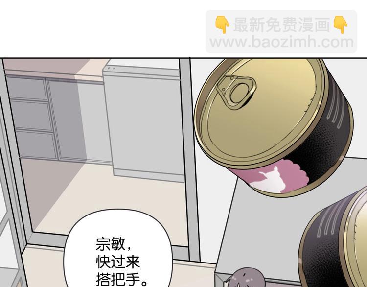 《叫我设计师》第14话 少女的愿望 第39页