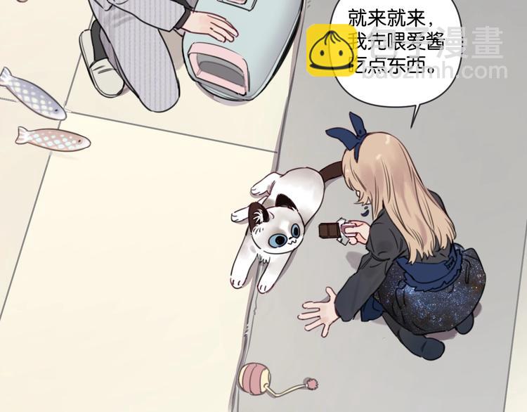 《叫我设计师》第14话 少女的愿望 第41页
