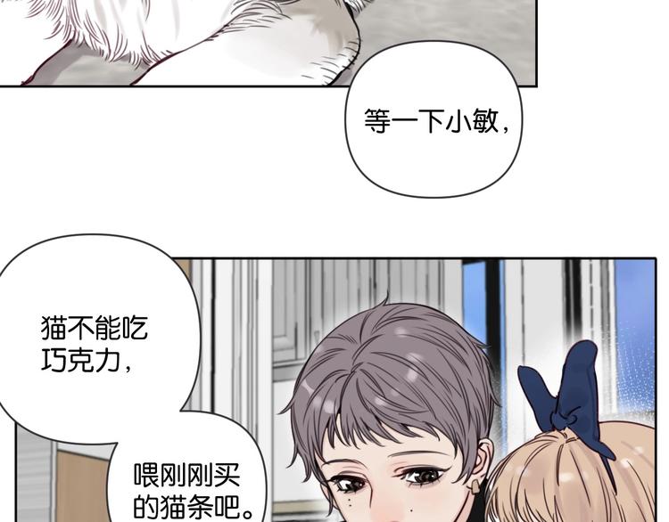 《叫我设计师》第14话 少女的愿望 第43页