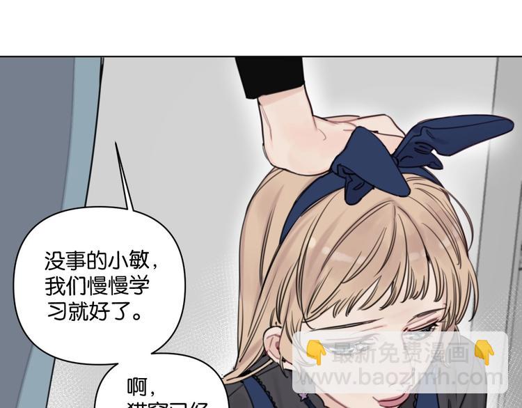 《叫我设计师》第14话 少女的愿望 第46页