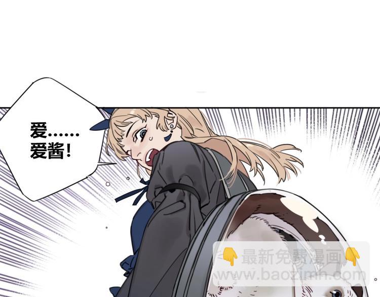 《叫我设计师》第14话 少女的愿望 第4页