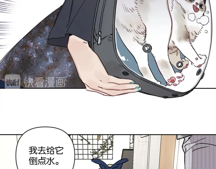 《叫我设计师》第14话 少女的愿望 第5页