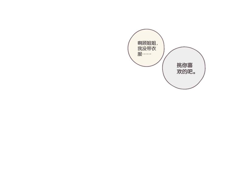 《叫我设计师》第16话 我想你了 第12页