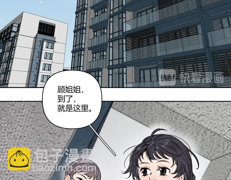 《叫我设计师》第16话 我想你了 第15页