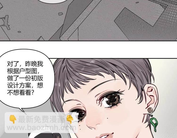 《叫我设计师》第16话 我想你了 第18页