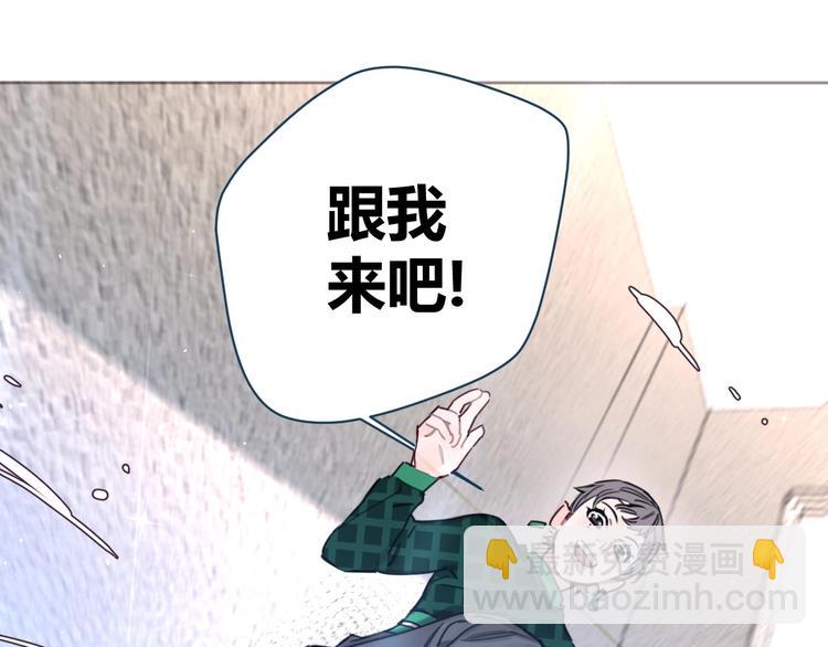 《叫我设计师》第16话 我想你了 第22页