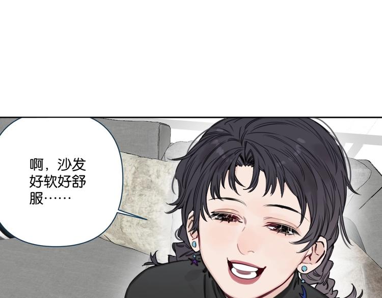 《叫我设计师》第16话 我想你了 第40页