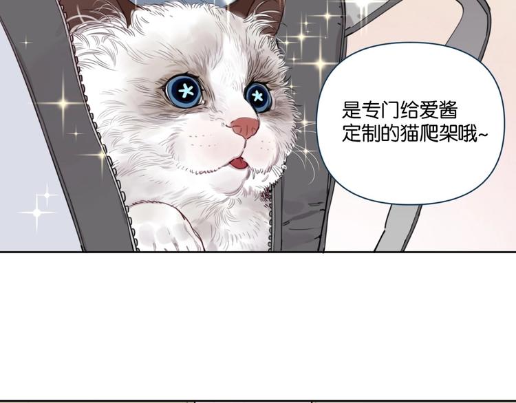 《叫我设计师》第16话 我想你了 第45页