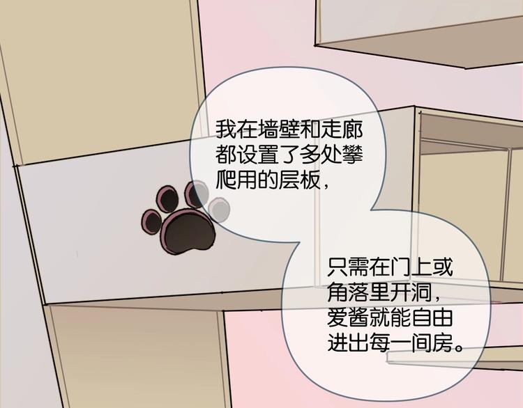 《叫我设计师》第16话 我想你了 第46页