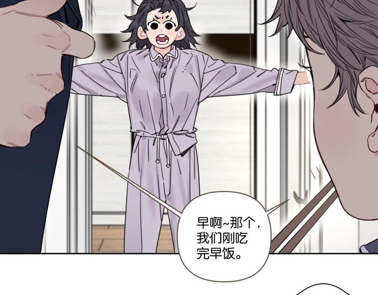 《叫我设计师》第16话 我想你了 第9页