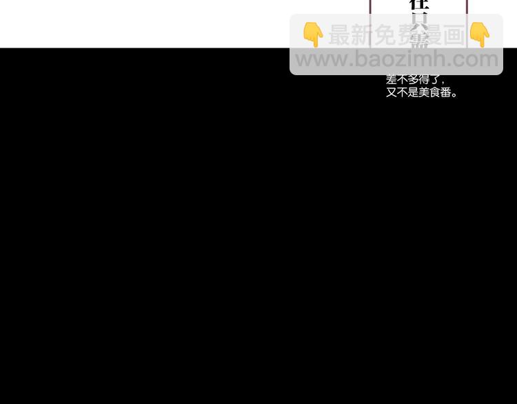 《叫我设计师》第15话 新一波投喂！ 第23页