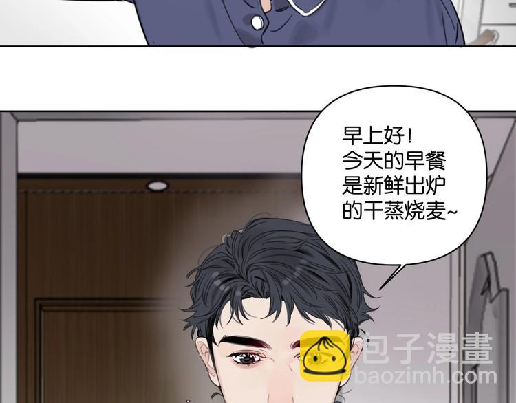 《叫我设计师》第15话 新一波投喂！ 第26页