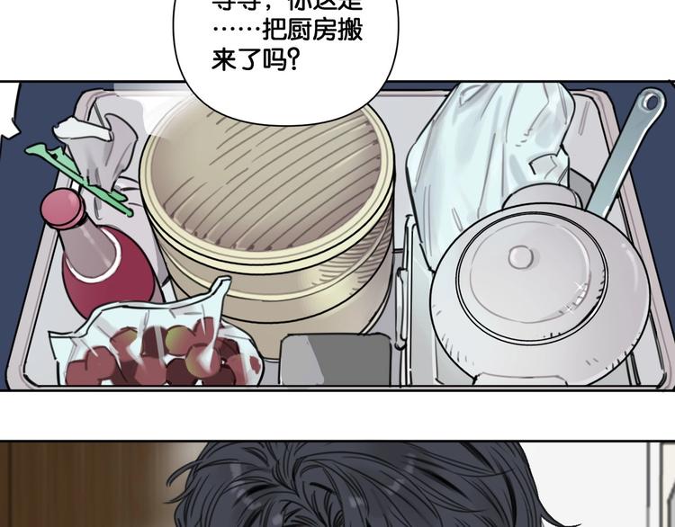 《叫我设计师》第15话 新一波投喂！ 第28页