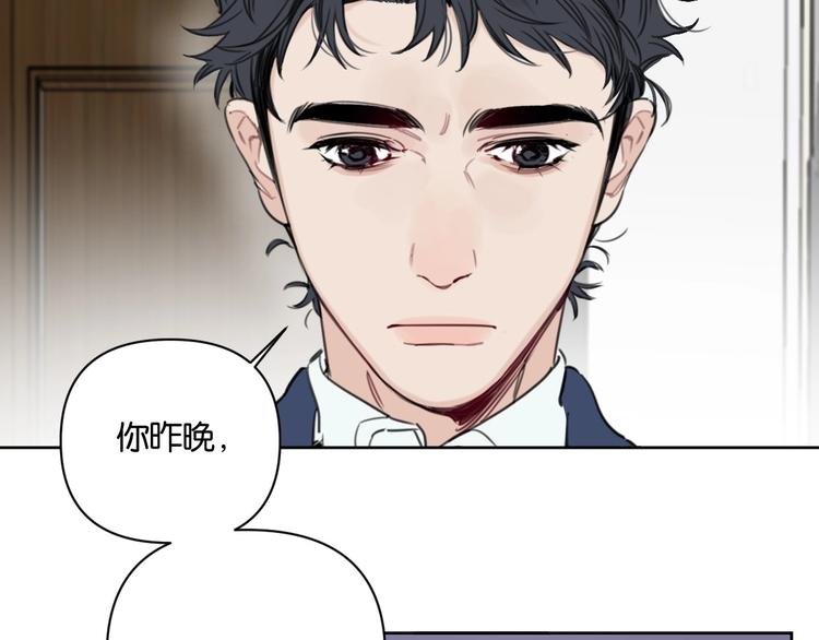 《叫我设计师》第15话 新一波投喂！ 第29页