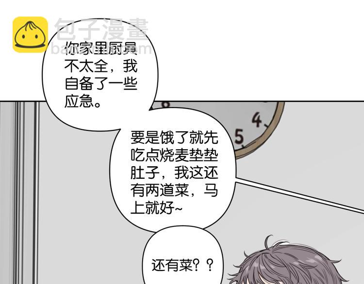 《叫我设计师》第15话 新一波投喂！ 第36页