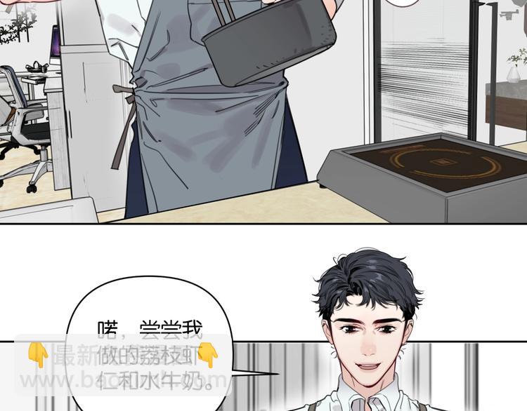 《叫我设计师》第15话 新一波投喂！ 第39页
