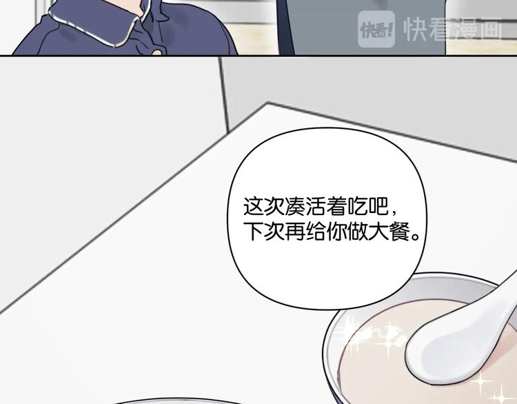 《叫我设计师》第15话 新一波投喂！ 第41页