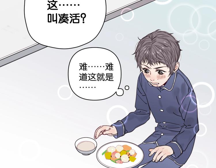 《叫我设计师》第15话 新一波投喂！ 第43页