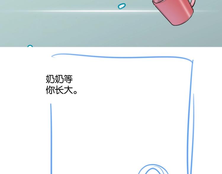 《叫我设计师》第15话 新一波投喂！ 第47页