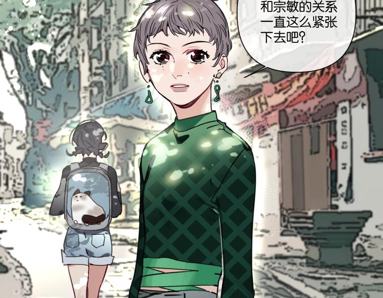 《叫我设计师》第18话 最好的爱是陪伴 第11页