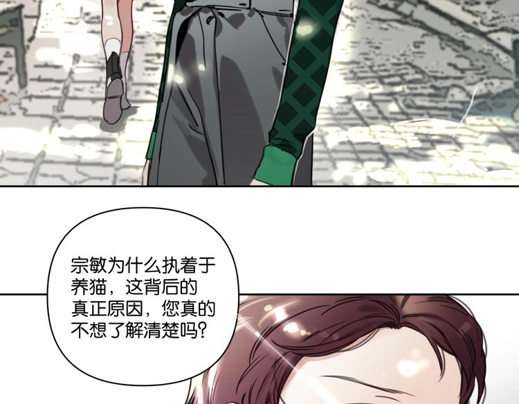 《叫我设计师》第18话 最好的爱是陪伴 第12页