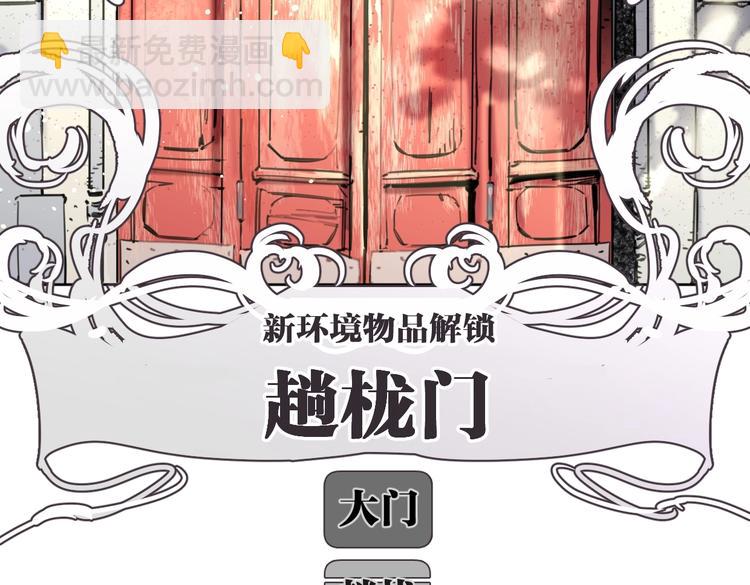 《叫我设计师》第18话 最好的爱是陪伴 第19页