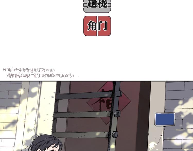 《叫我设计师》第18话 最好的爱是陪伴 第20页