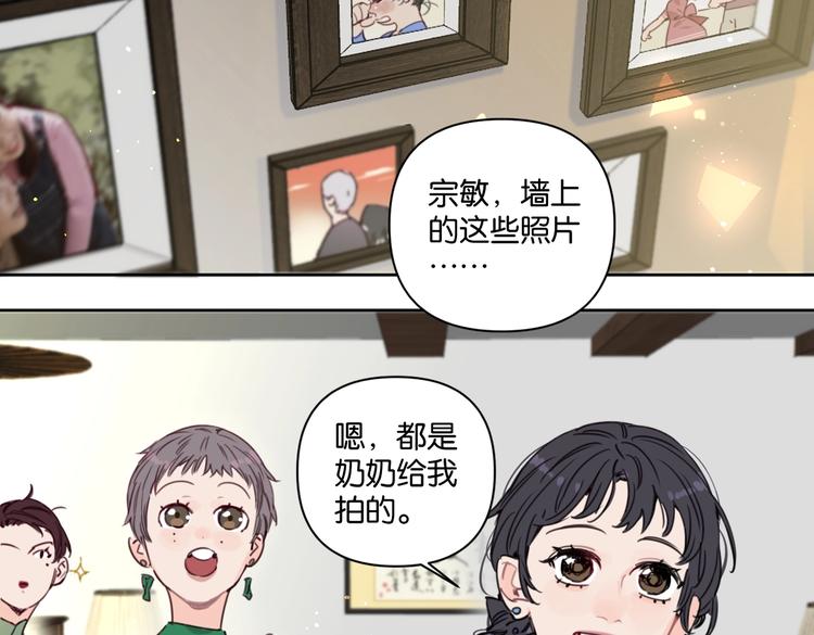 《叫我设计师》第18话 最好的爱是陪伴 第31页