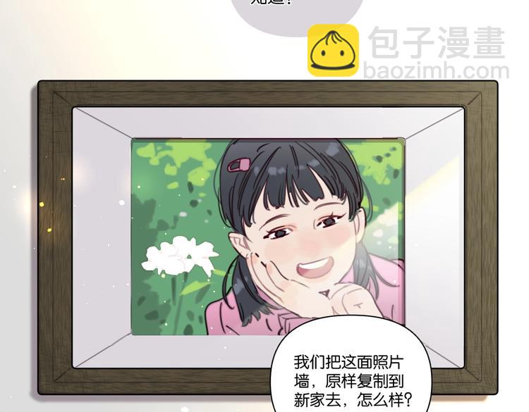 《叫我设计师》第18话 最好的爱是陪伴 第34页
