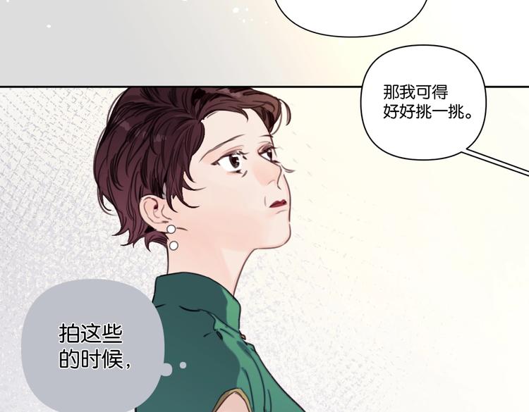 《叫我设计师》第18话 最好的爱是陪伴 第35页