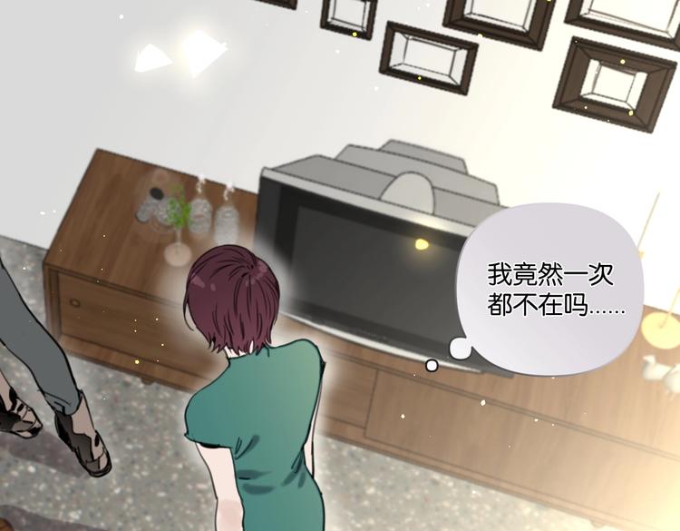 《叫我设计师》第18话 最好的爱是陪伴 第37页