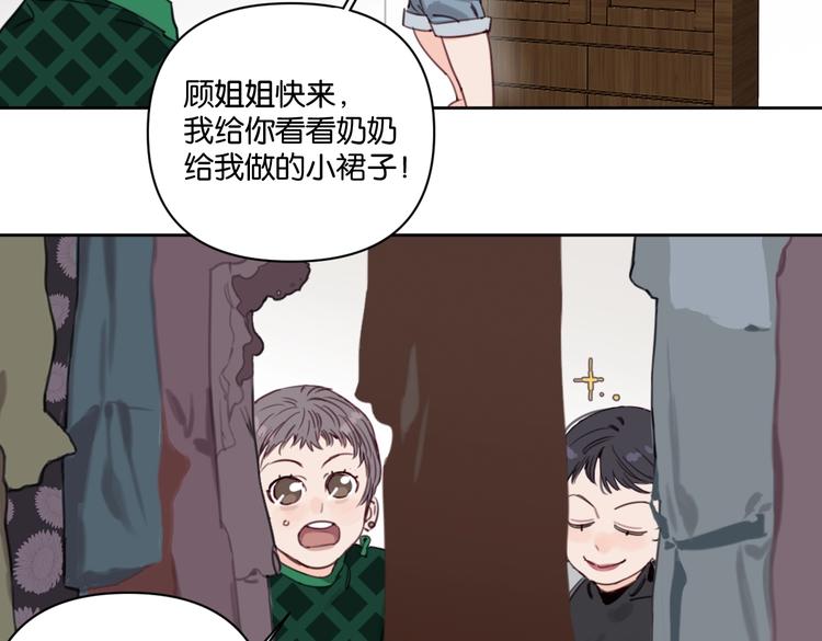 《叫我设计师》第18话 最好的爱是陪伴 第39页