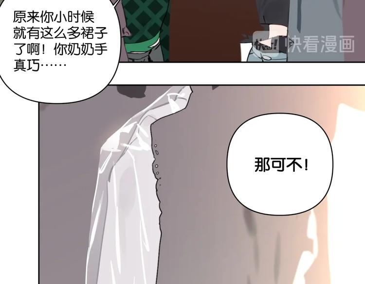 《叫我设计师》第18话 最好的爱是陪伴 第40页