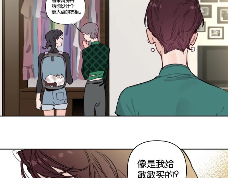 《叫我设计师》第18话 最好的爱是陪伴 第42页