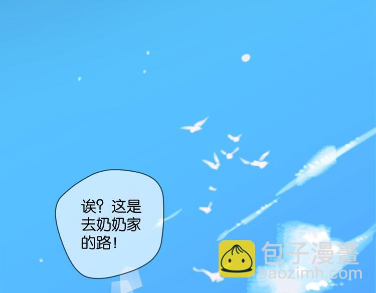 《叫我设计师》第18话 最好的爱是陪伴 第4页