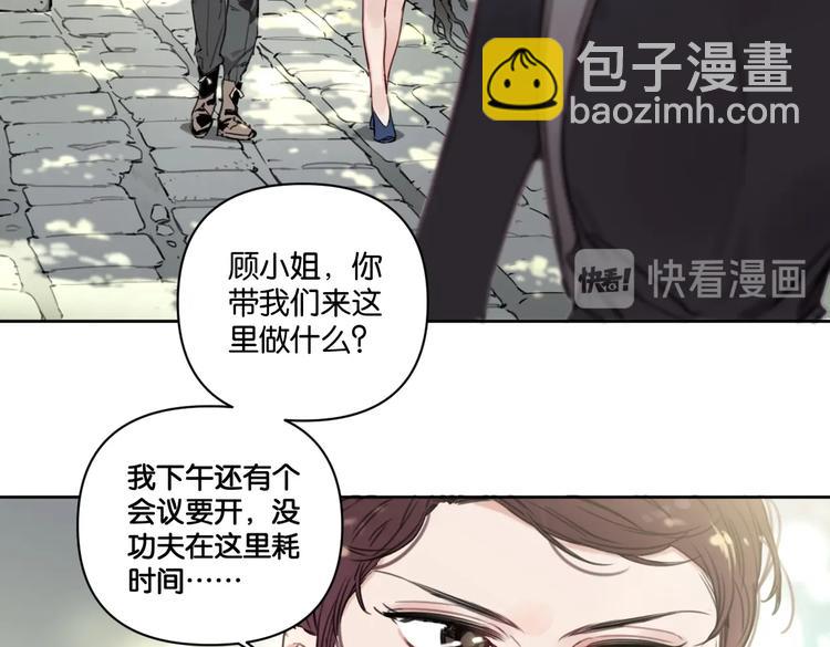 《叫我设计师》第18话 最好的爱是陪伴 第6页