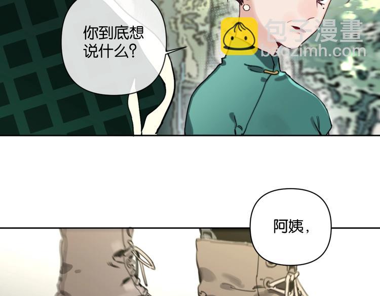 《叫我设计师》第18话 最好的爱是陪伴 第9页