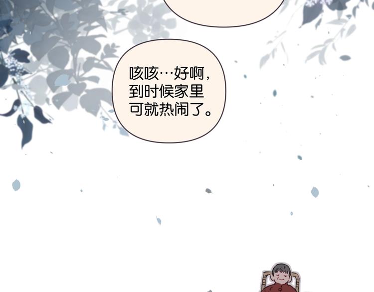 《叫我设计师》第17话 我不要你“为我好”！ 第13页